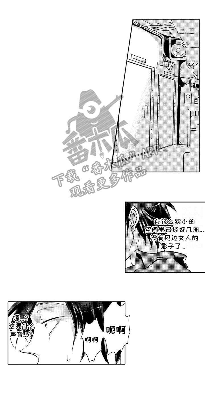 海上监狱漫画,第2话4图