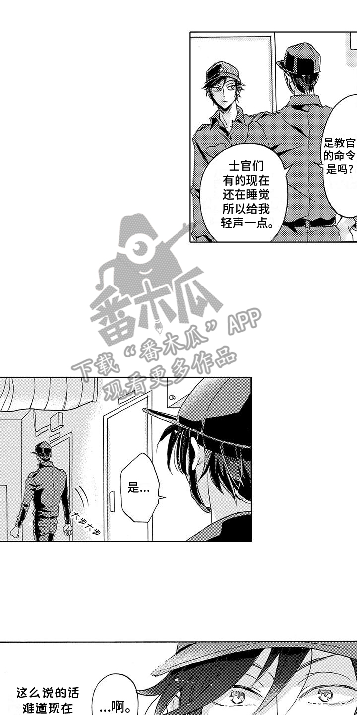 海上监狱漫画,第9话5图