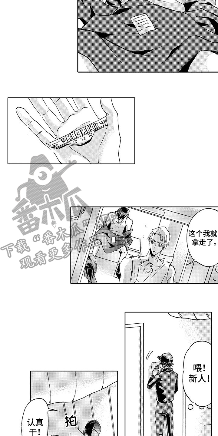 海上监狱漫画,第9话1图