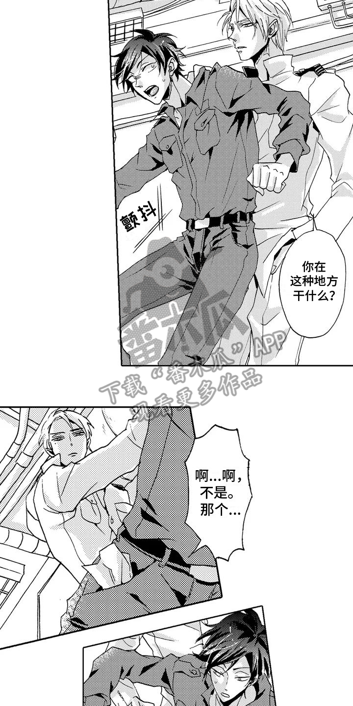 海上监狱漫画,第2话5图