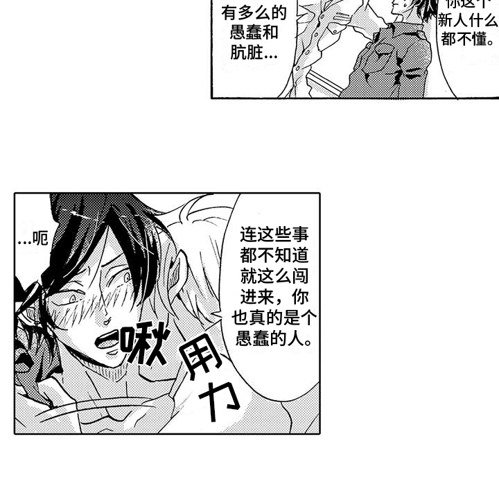 海上监狱漫画,第3话2图