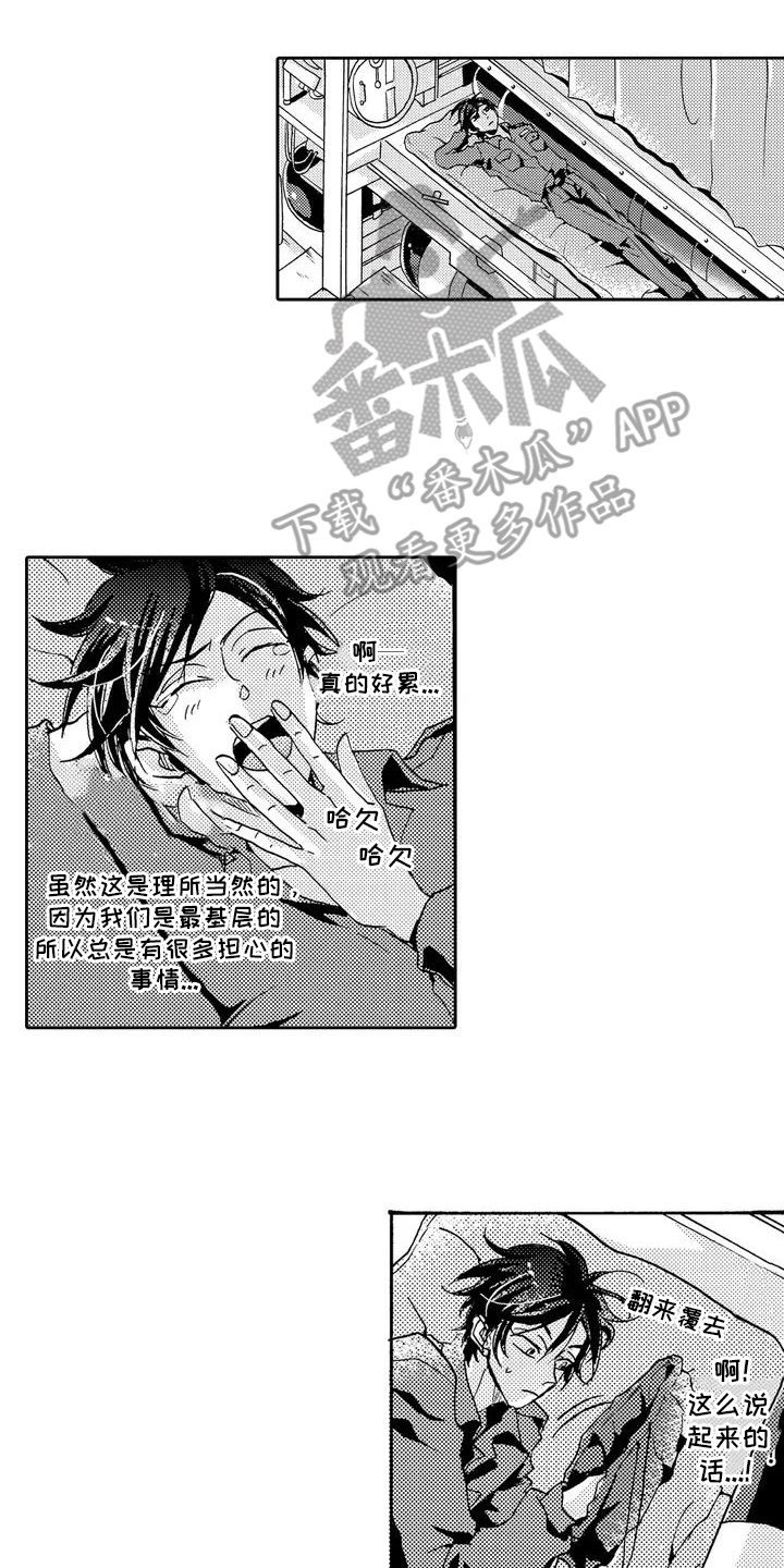 海上监狱漫画,第2话2图