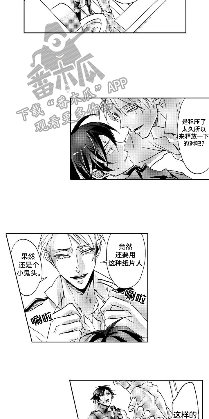 海上监狱漫画,第3话1图