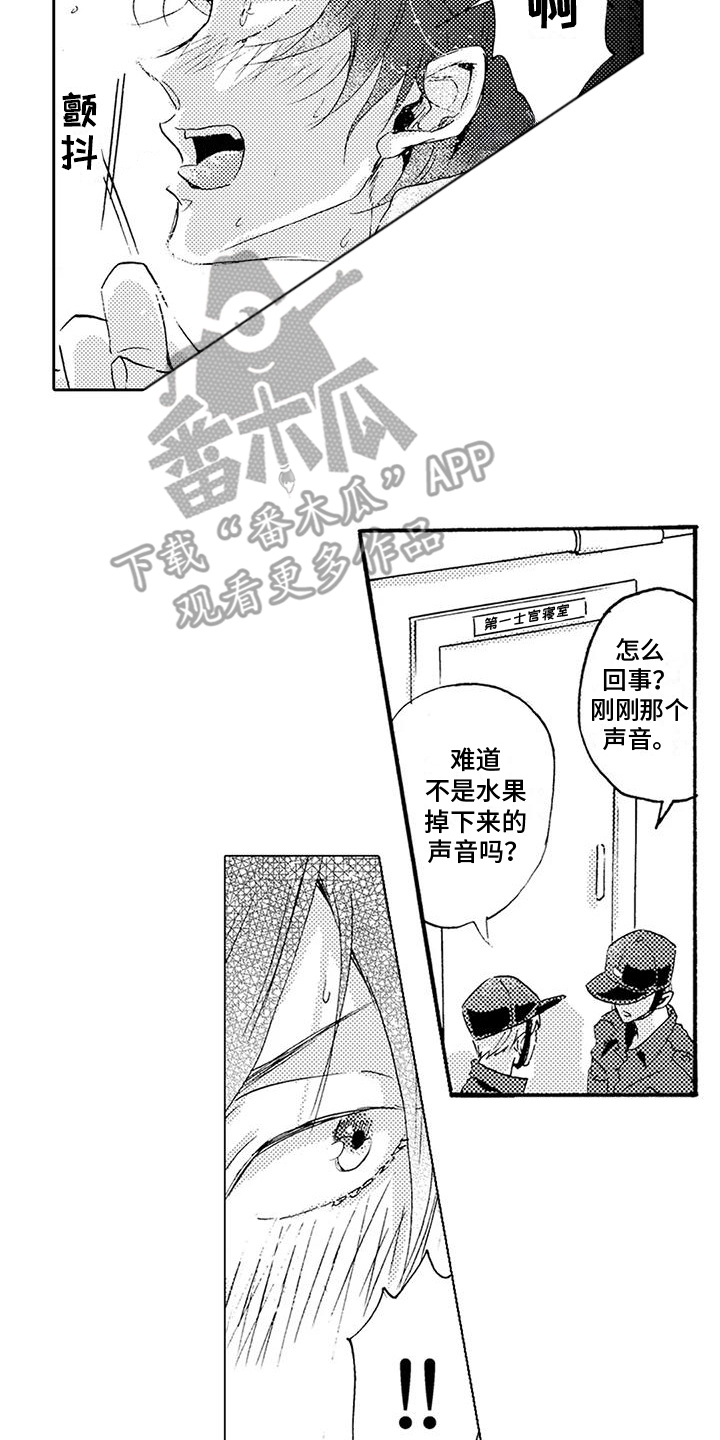 海上监狱漫画,第10话5图