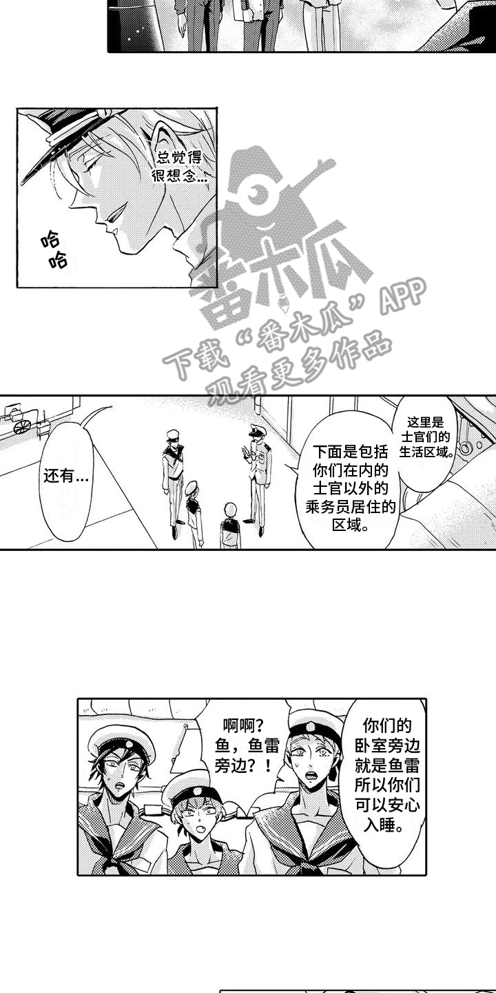 海上监狱漫画,第1话5图