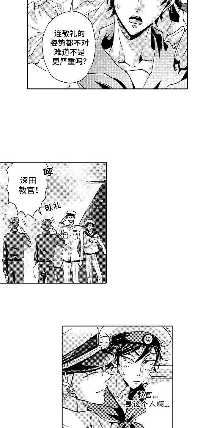 海上监狱漫画,第1话5图