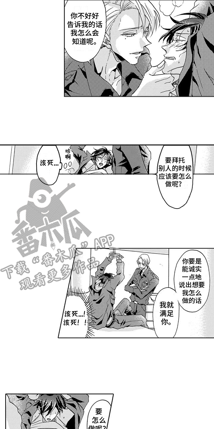 海上监狱漫画,第8话1图