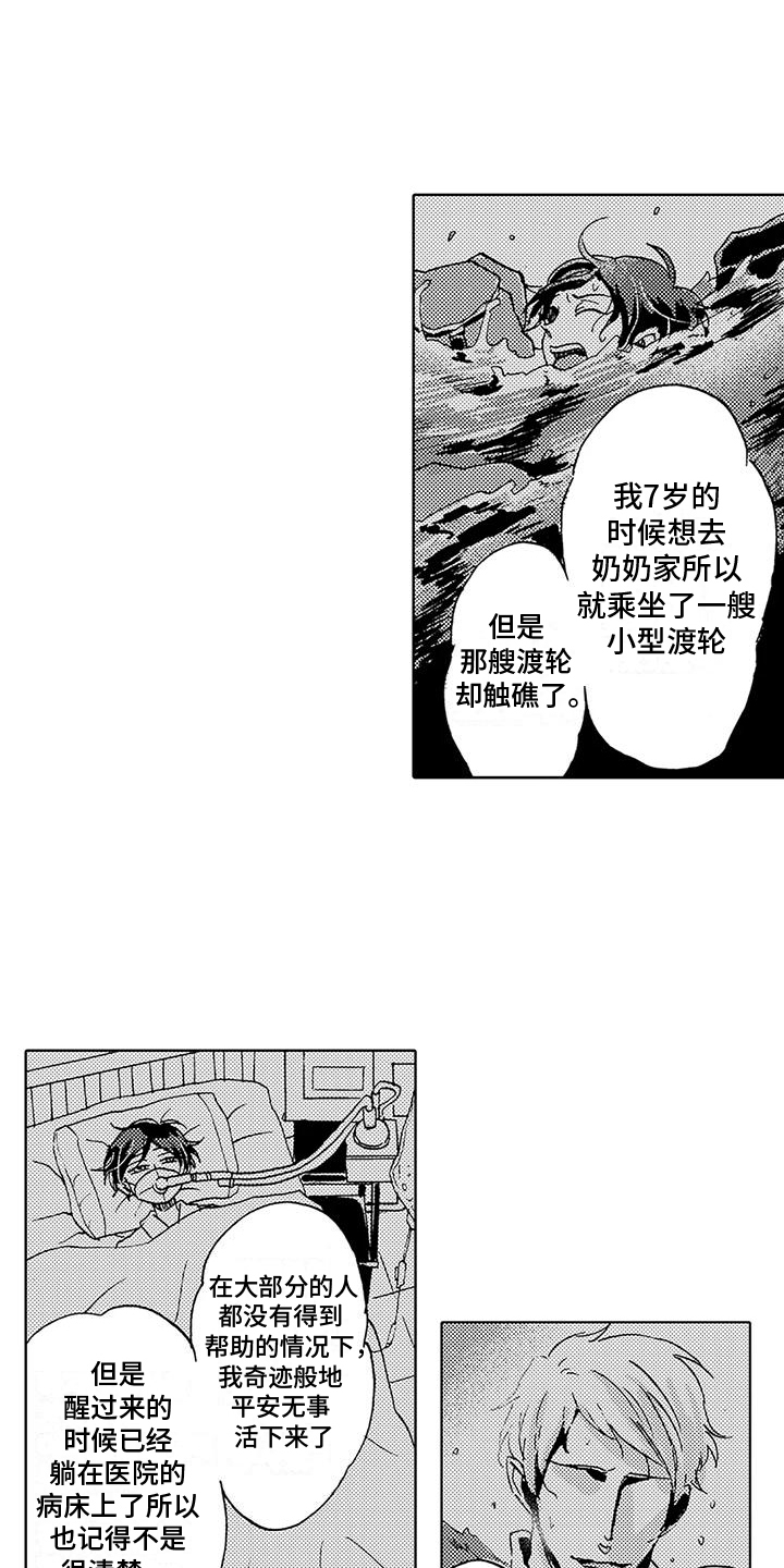 海上监狱漫画,第6话4图