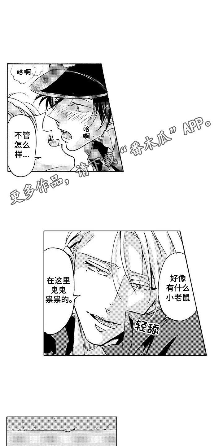 海上监狱漫画,第10话4图