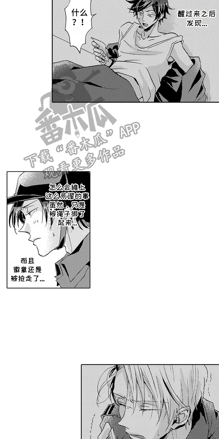 海上监狱漫画,第9话3图