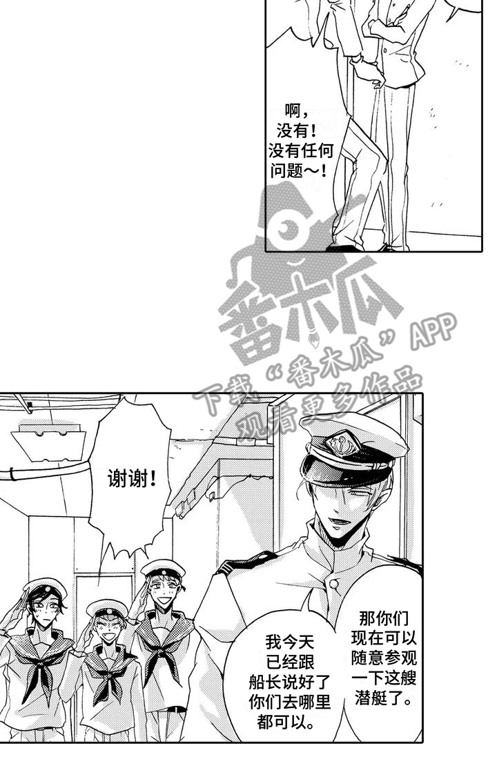 海上监狱漫画,第1话2图