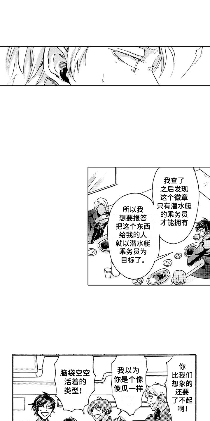 海上监狱漫画,第6话1图