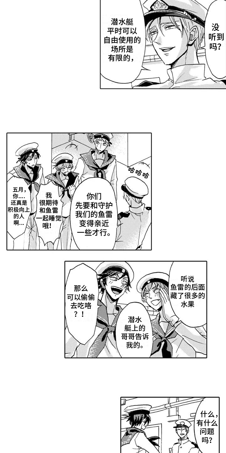 海上监狱漫画,第1话1图