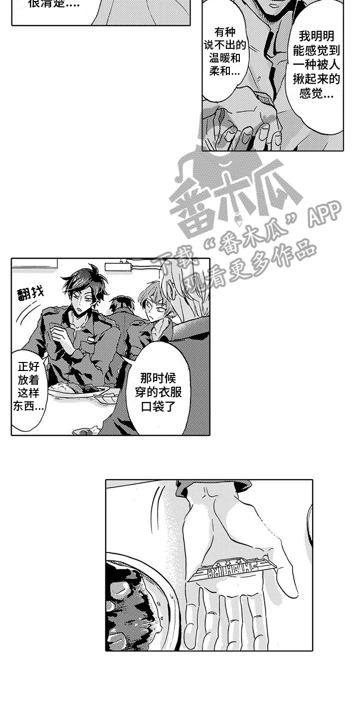 海上监狱漫画,第6话5图