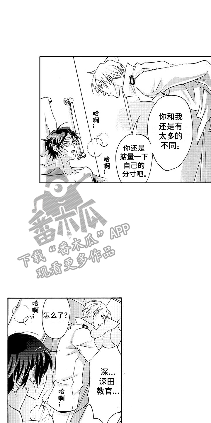 海上监狱漫画,第5话4图