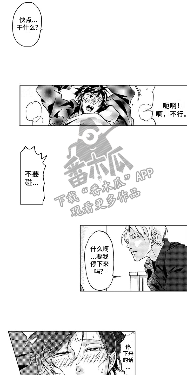 海上监狱漫画,第9话2图