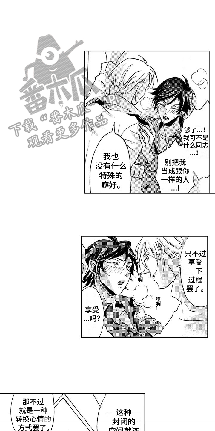 海上监狱漫画,第3话3图