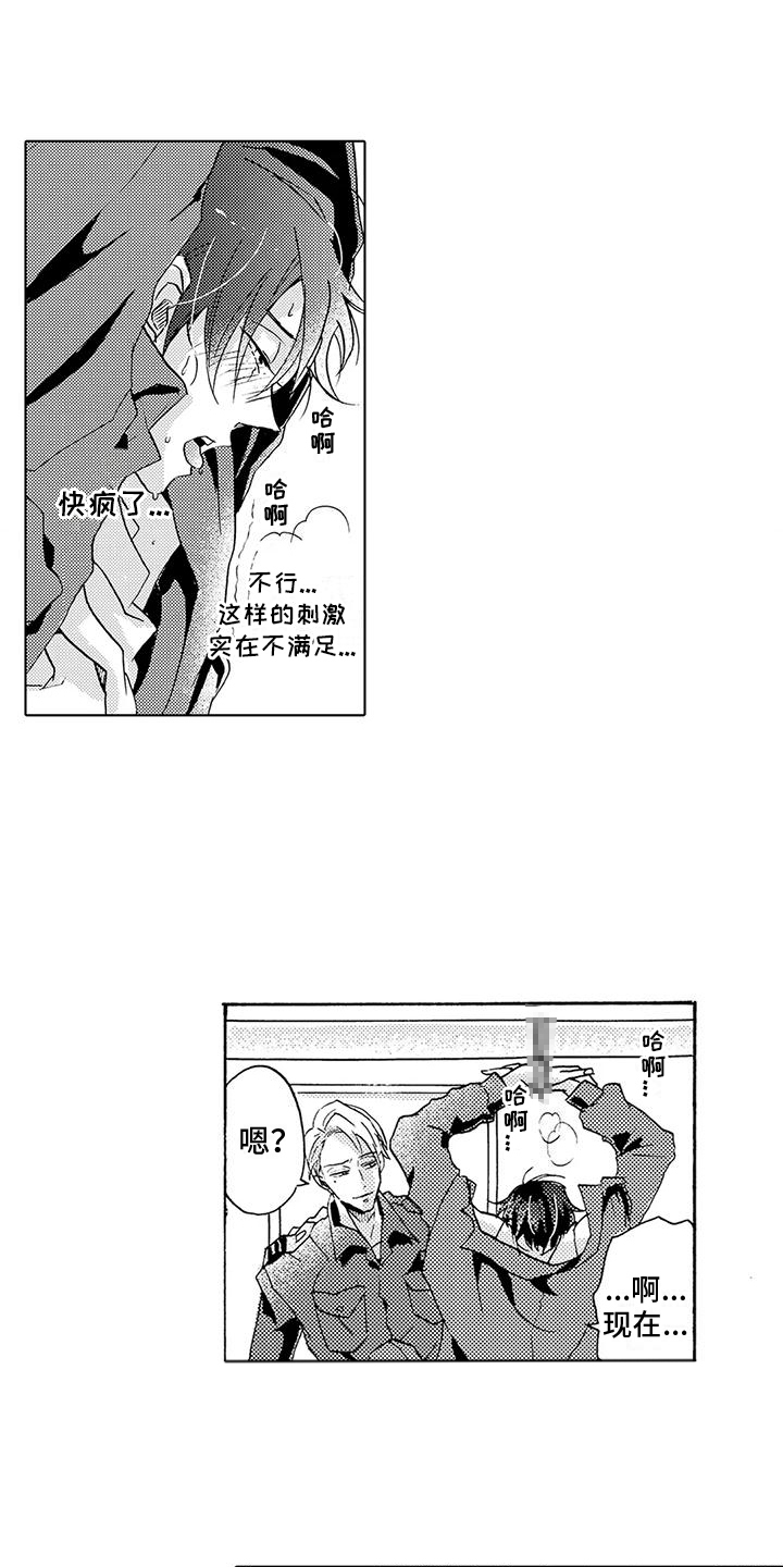 海上监狱漫画,第8话5图