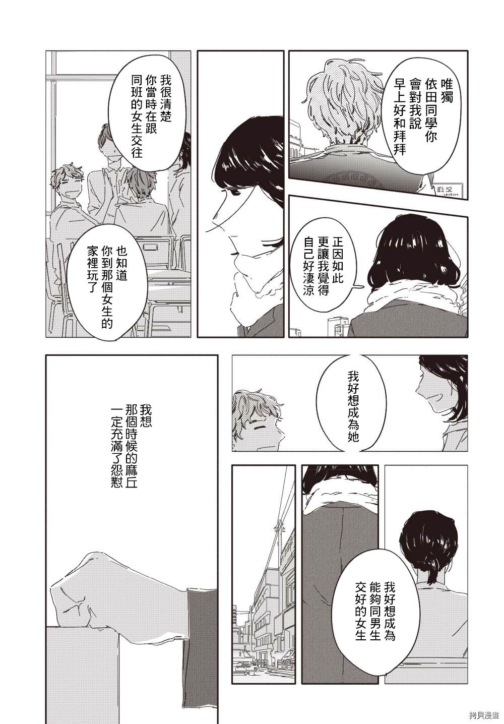 paperback playback漫画,短篇1图