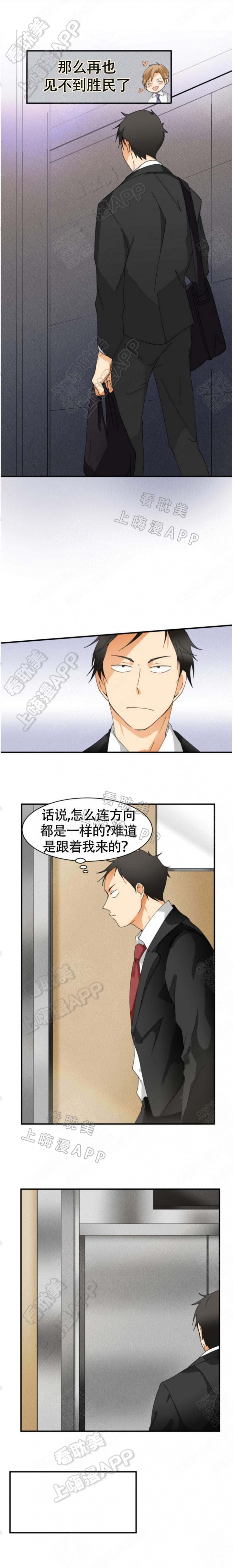 听得到哦，前辈漫画,第4话4图