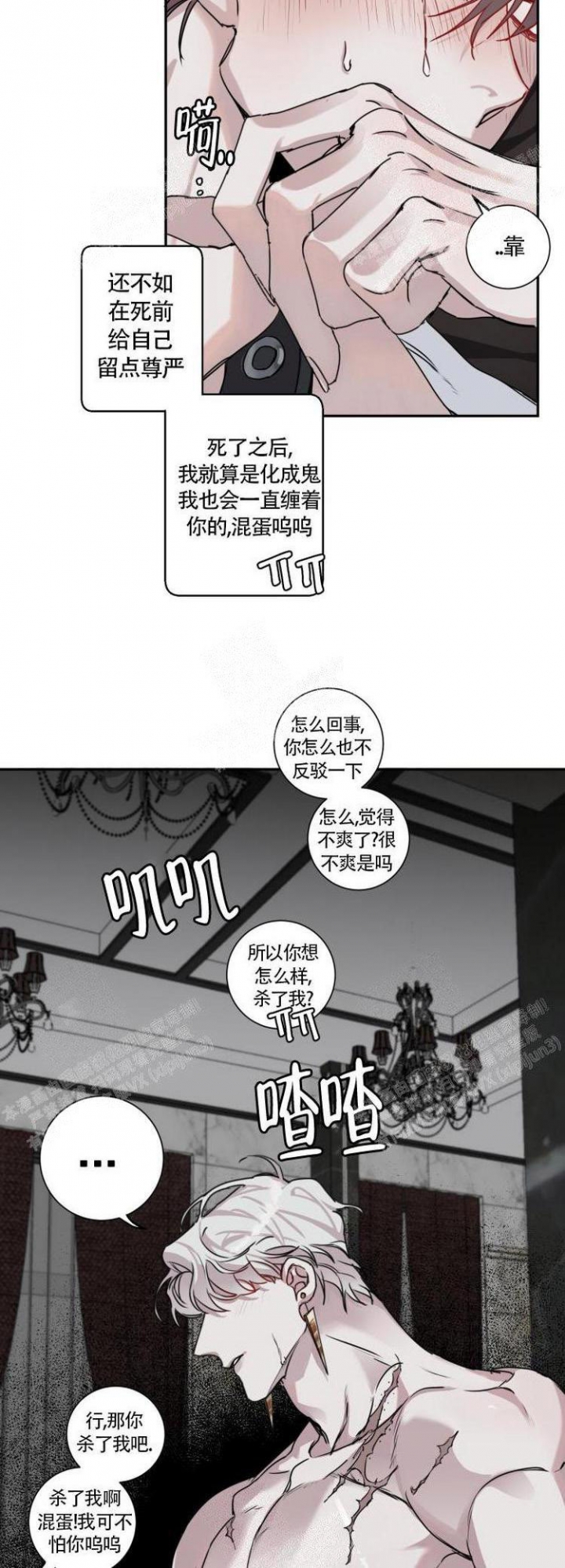 单向浪漫漫画,第10话2图