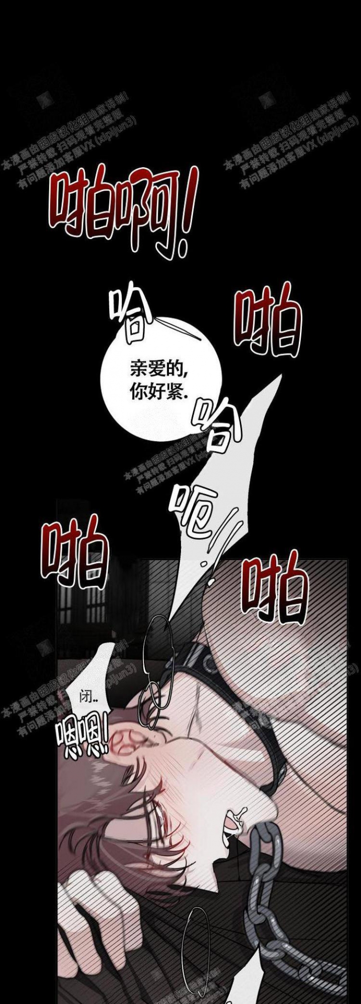 单向浪漫漫画,第10话3图