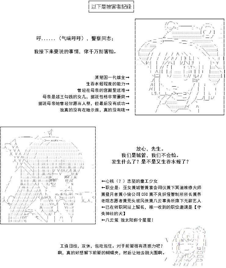 AA带你了解先秦哲学漫画,墨子·止楚2图