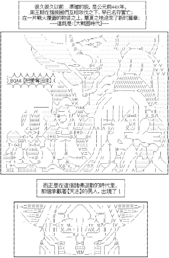 AA带你了解先秦哲学漫画,墨子·止楚1图