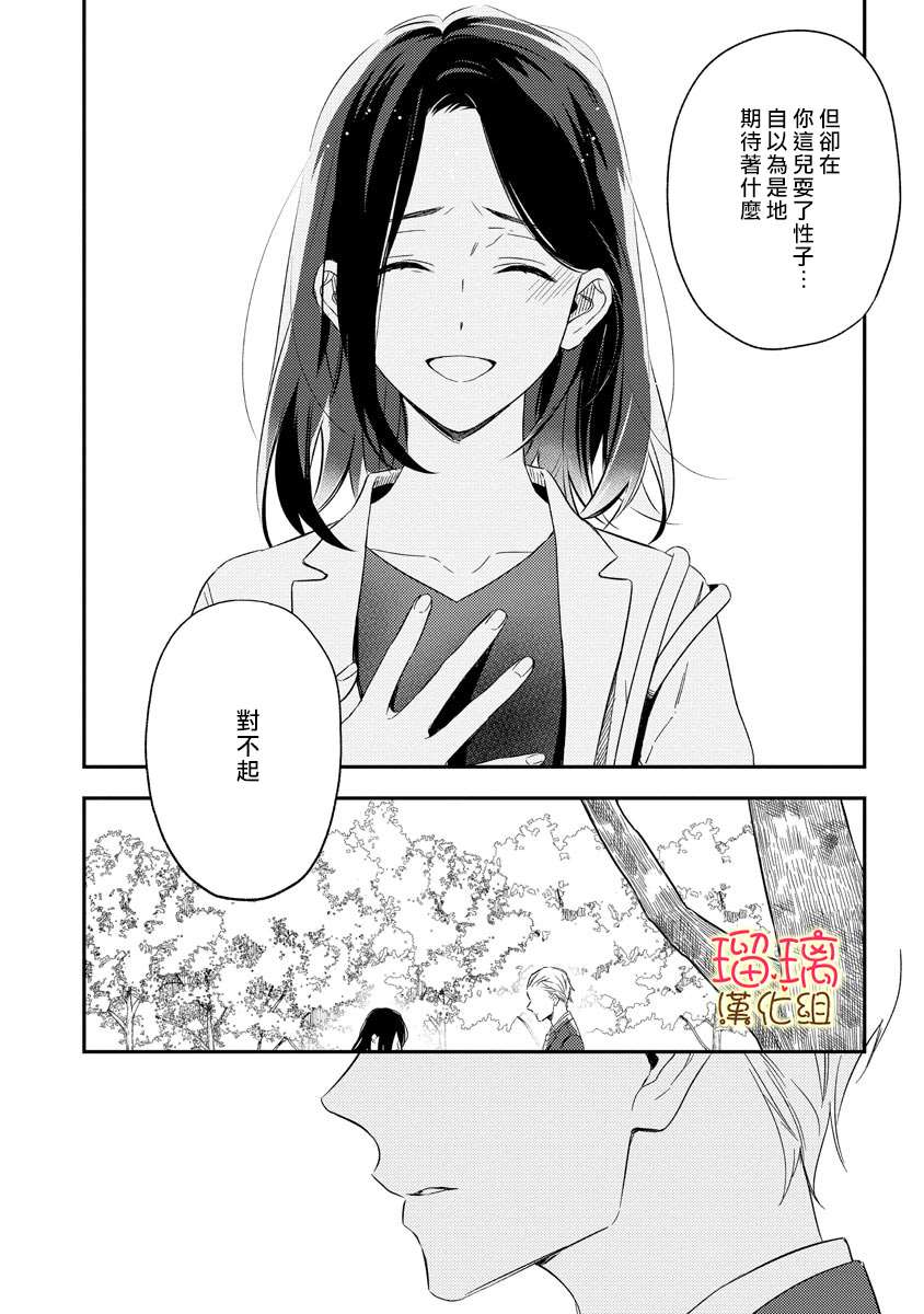 想要知道更多关于你的事漫画,短篇2图