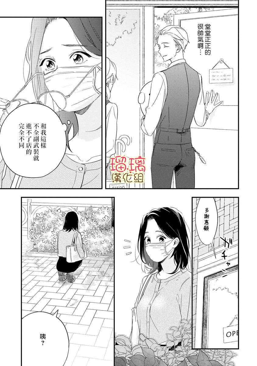 想要知道更多关于你的事漫画,短篇5图