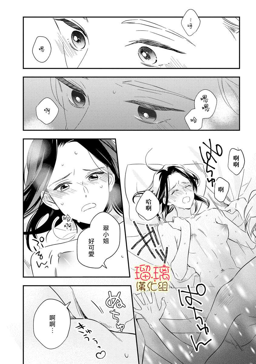 想要知道更多关于你的事漫画,短篇3图