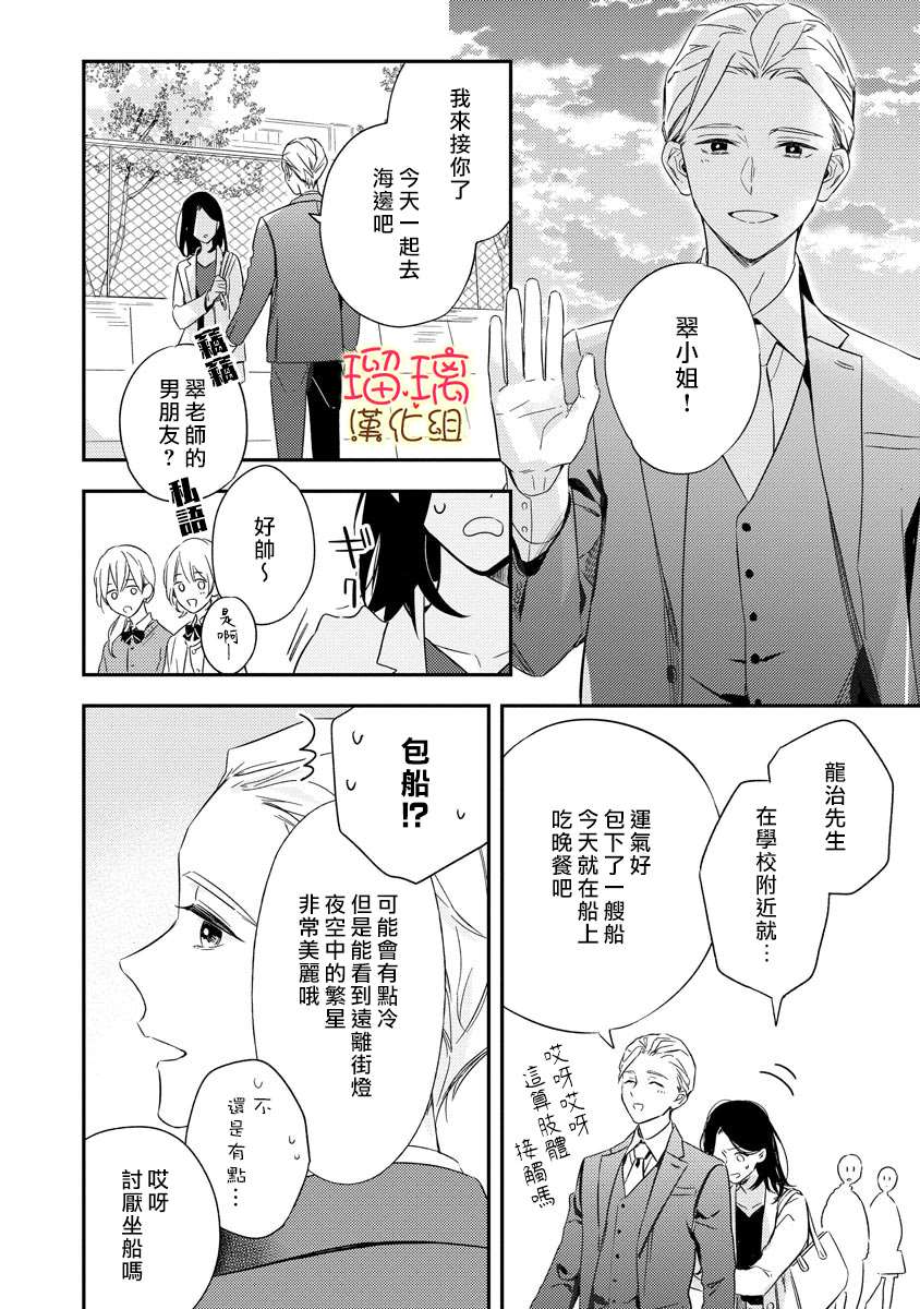 想要知道更多关于你的事漫画,短篇3图