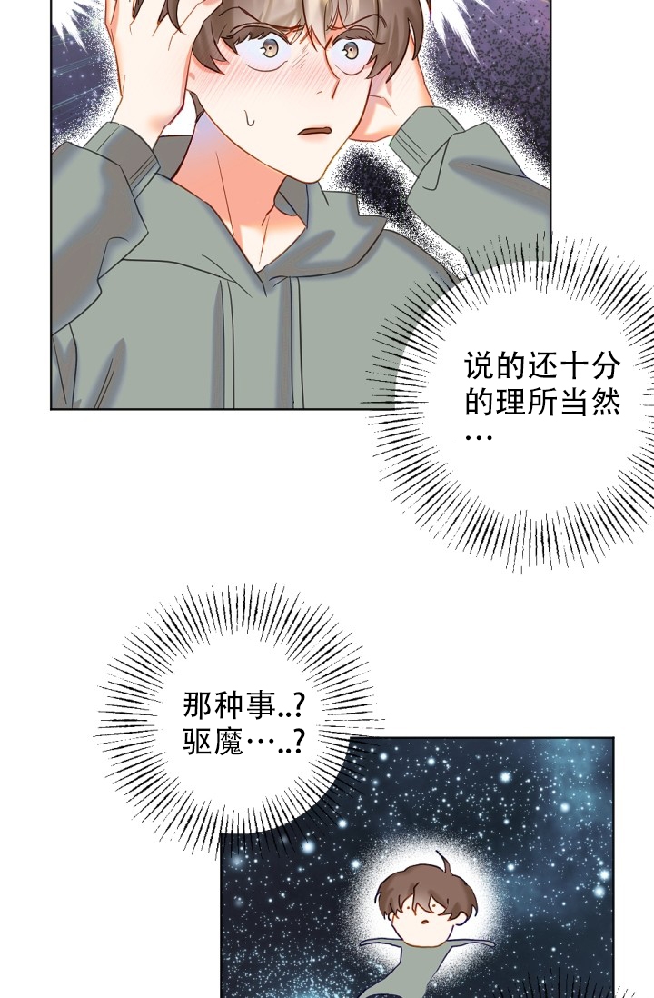 驱魔人第一季漫画,第3话3图