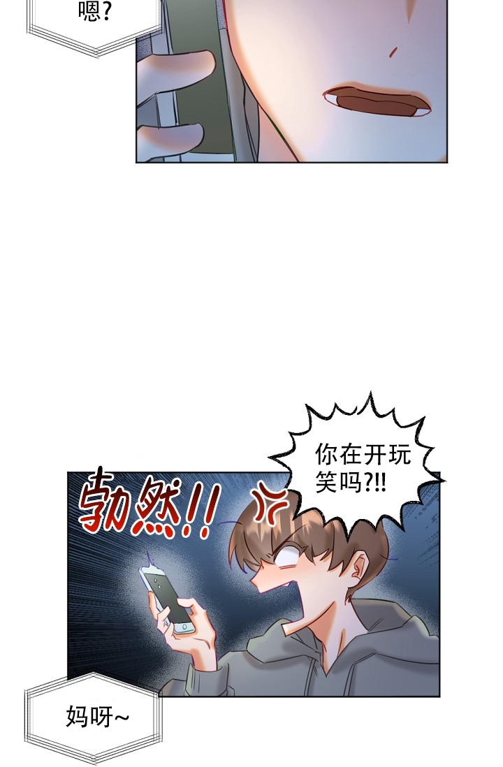 驱魔人第一季漫画,第3话5图