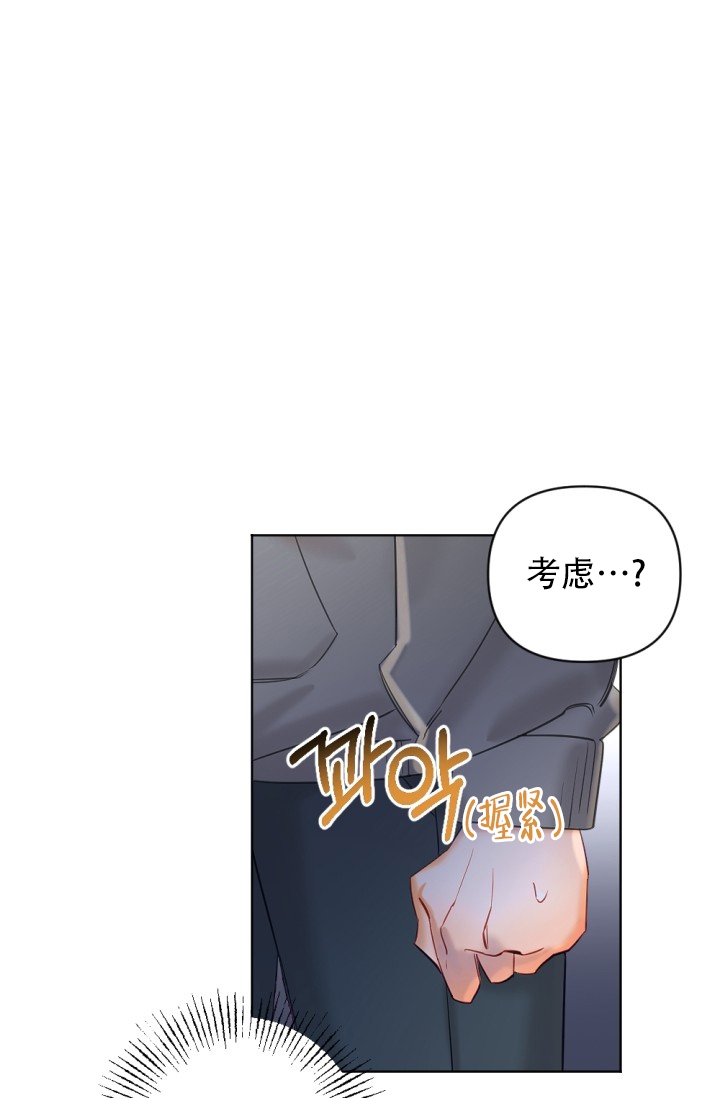 驱魔人第一季漫画,第3话1图