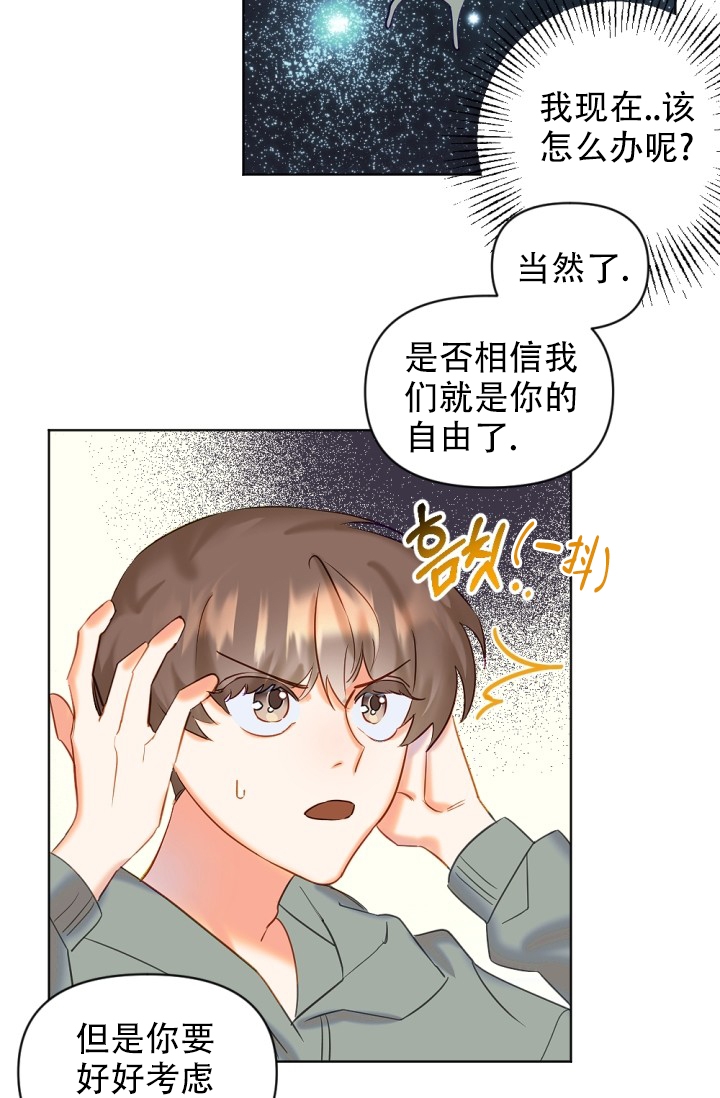 驱魔人第一季漫画,第3话4图