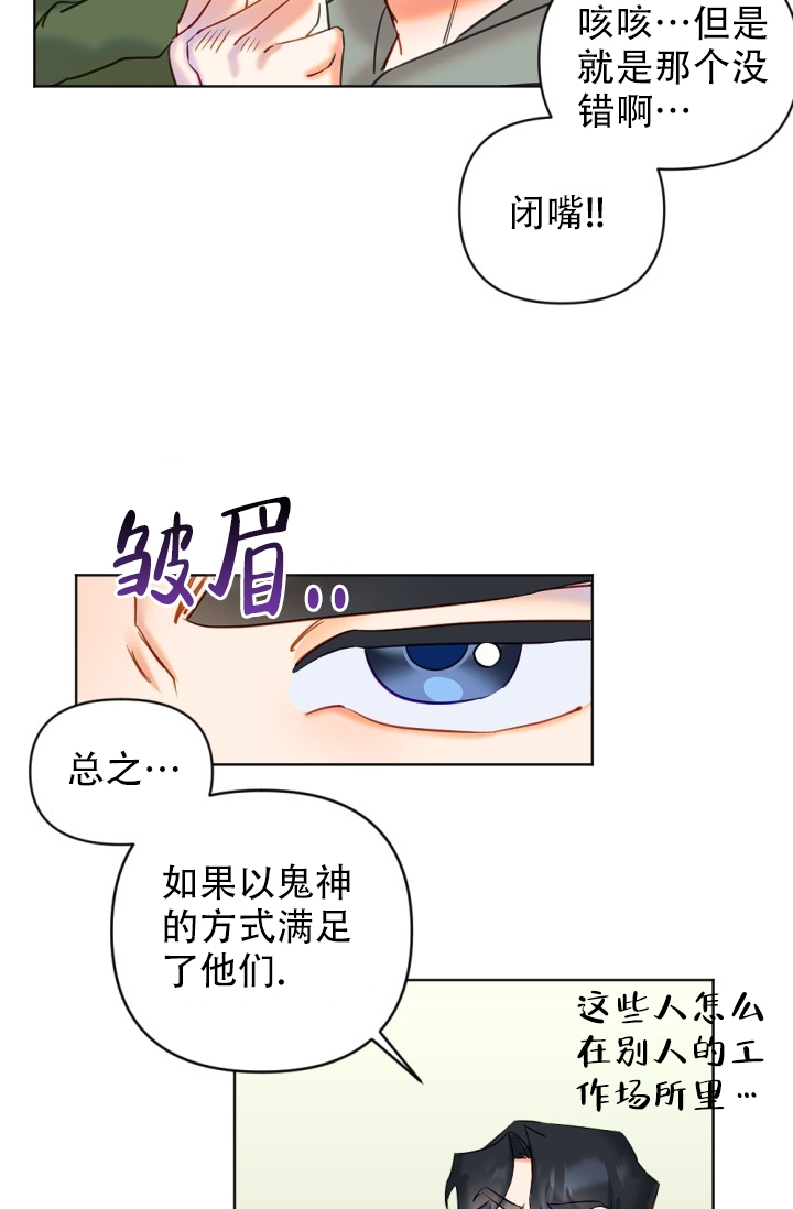 驱魔人第一季漫画,第3话1图