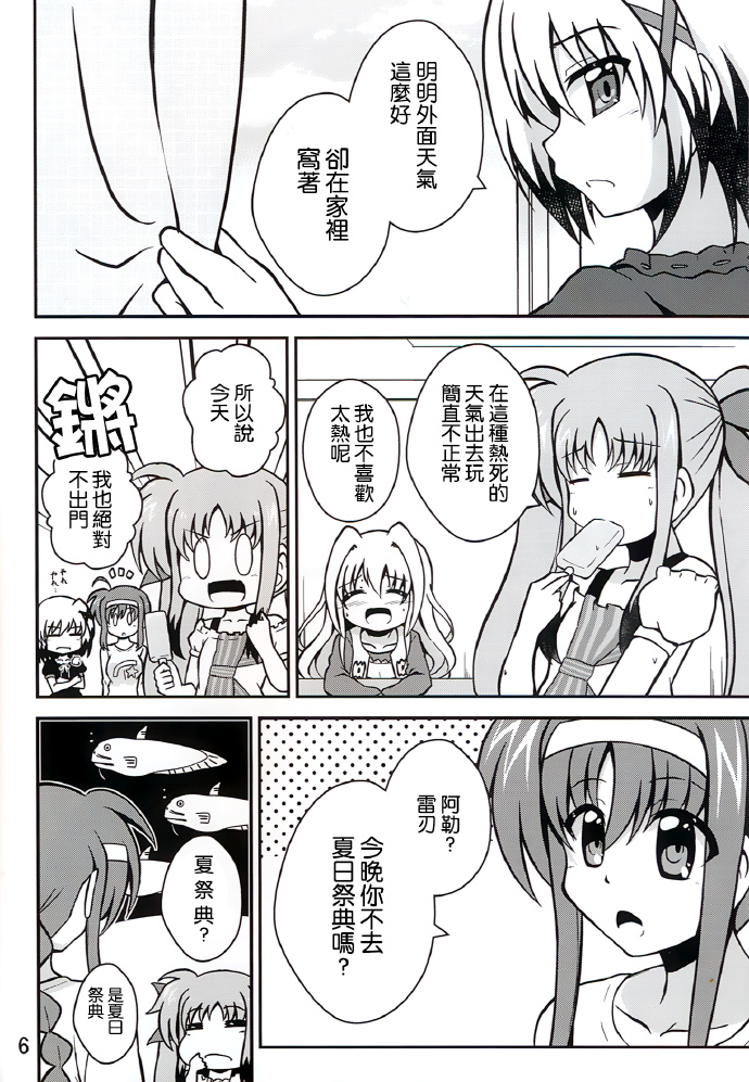 尤莉、会加油的&夏色原料漫画,短篇1图