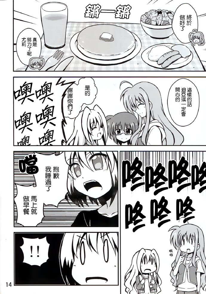 尤莉、会加油的&夏色原料漫画,短篇3图