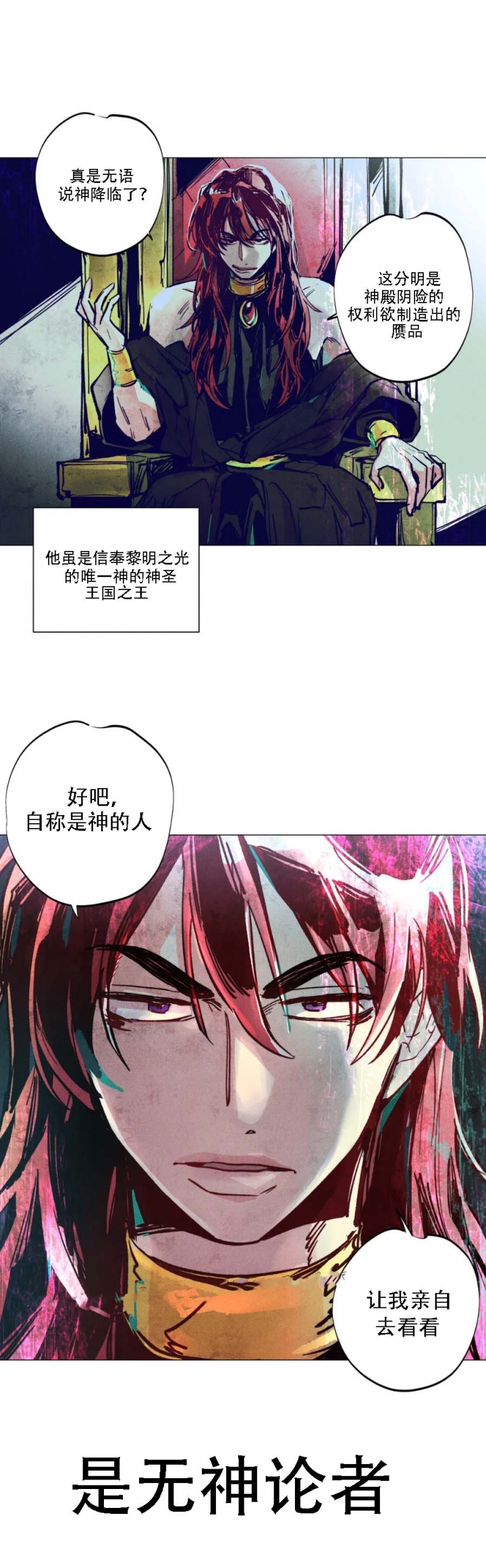 轻易拯救法漫画,第5话3图