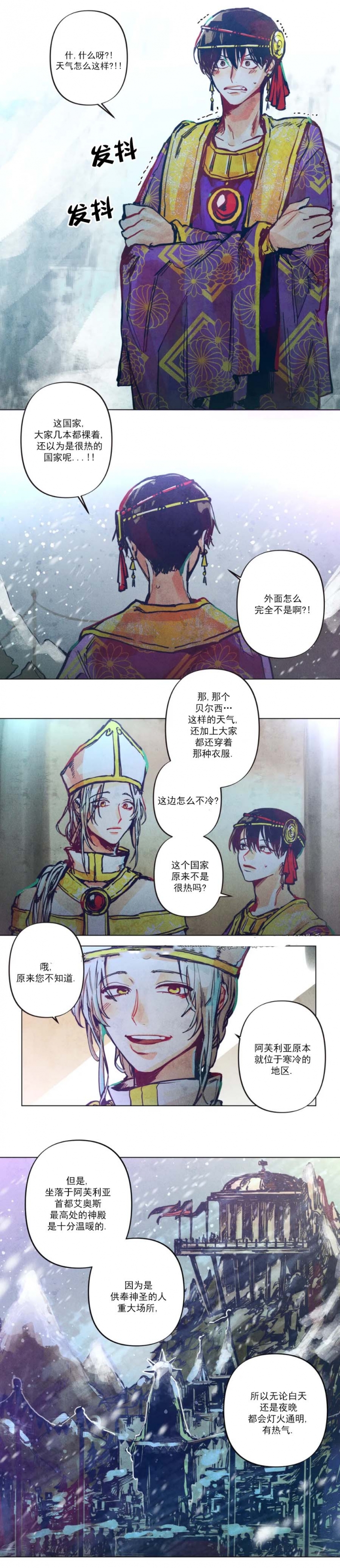 轻易拯救法漫画,第5话1图