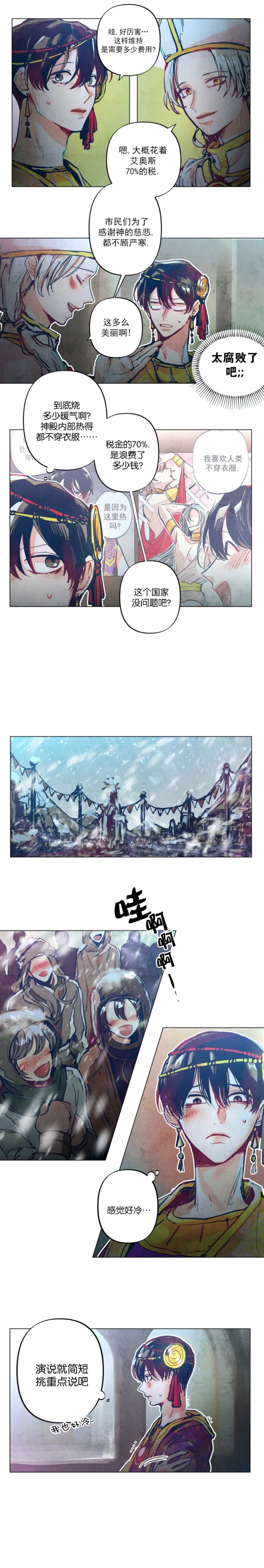 轻易拯救法漫画,第5话2图