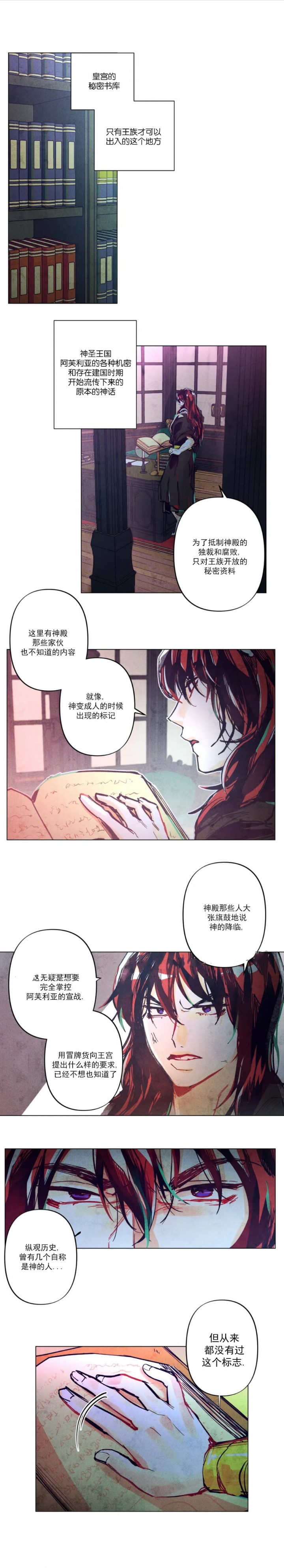 轻易拯救法漫画,第5话4图