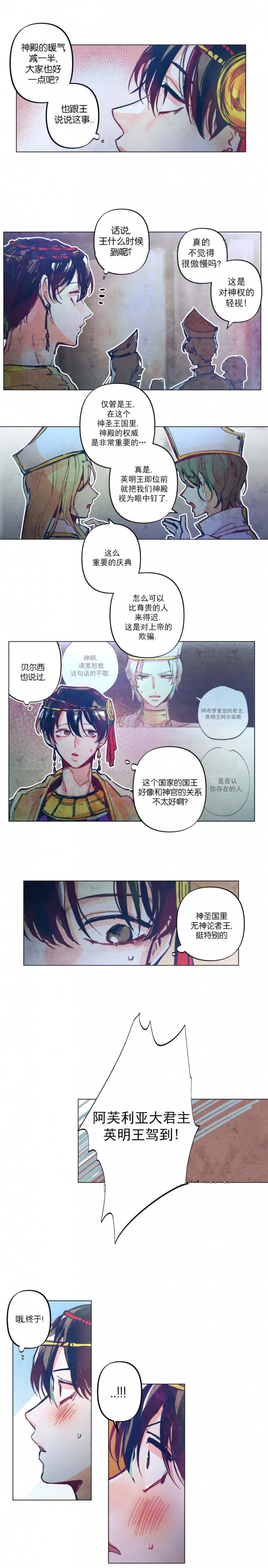 轻易拯救法漫画,第5话3图