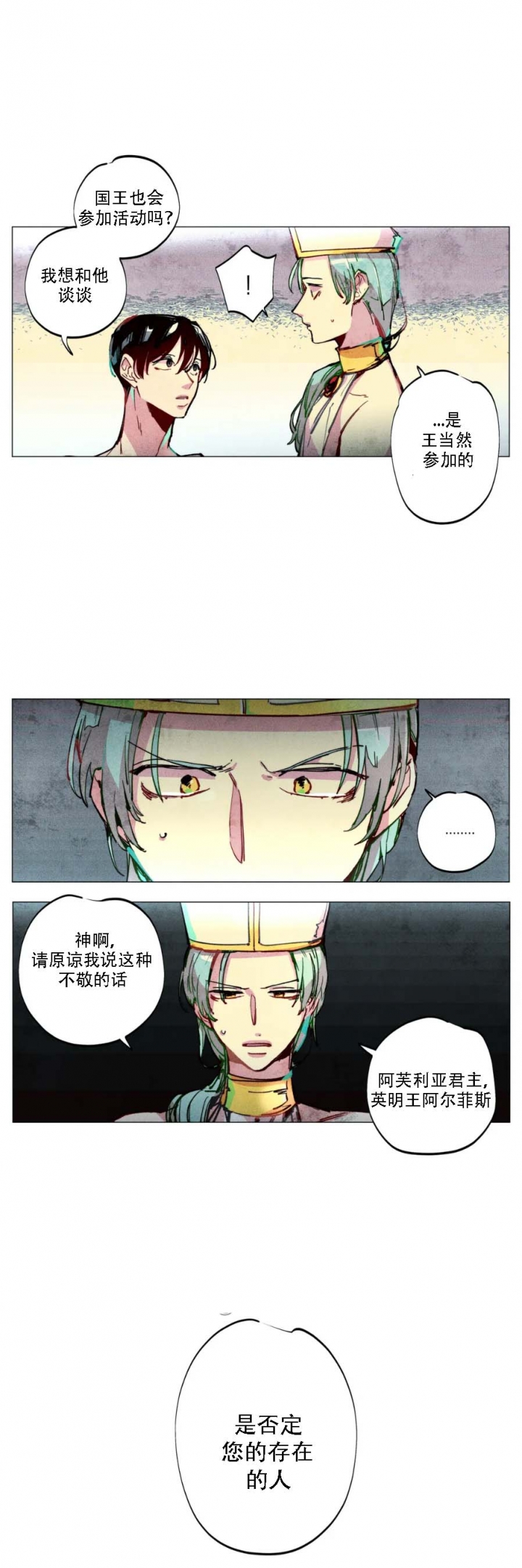 轻易拯救法漫画,第5话1图