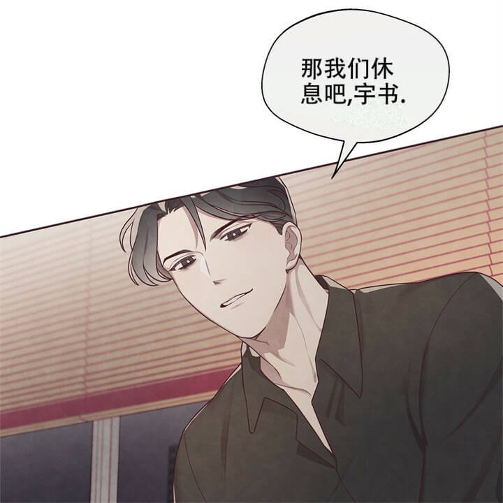 命运的改变漫画,第8话3图