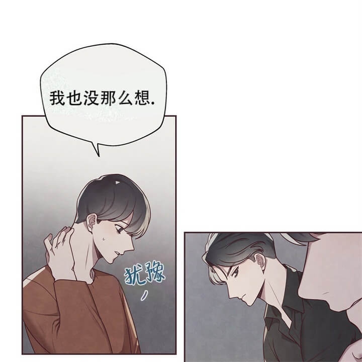 命运的指环开始转动漫画,第8话3图