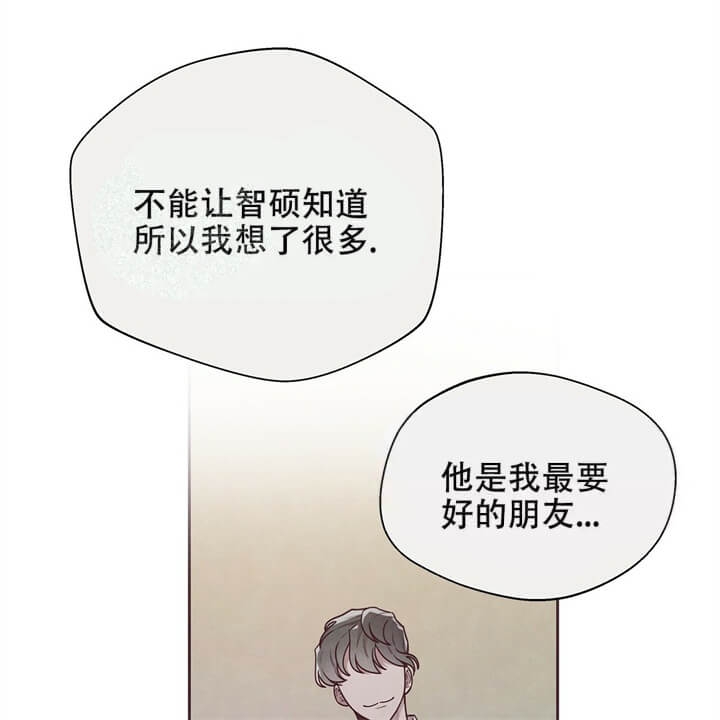 命运的指环开始转动漫画,第8话5图