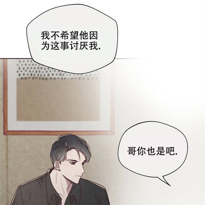 命运的指环开始转动漫画,第8话2图