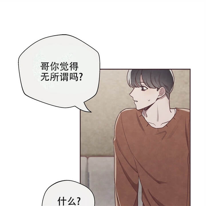 命运的水滴mv漫画,第8话1图